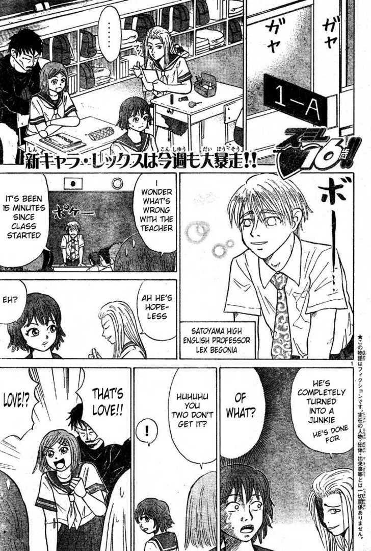 Sumire 16 Sai!! Chapter 9 page 1 - Chapter 9: Lex in Love