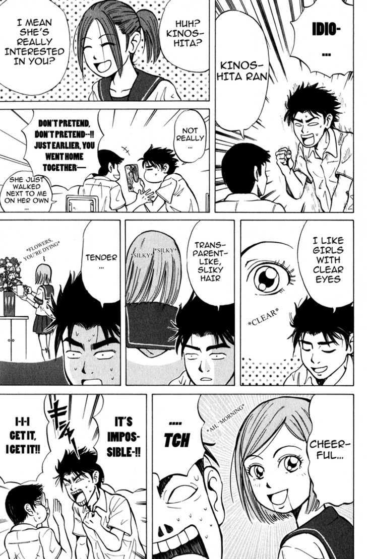 Sumire 17-sai!! Chapter 2 page 7 - Chapter 2 : Love Trouble