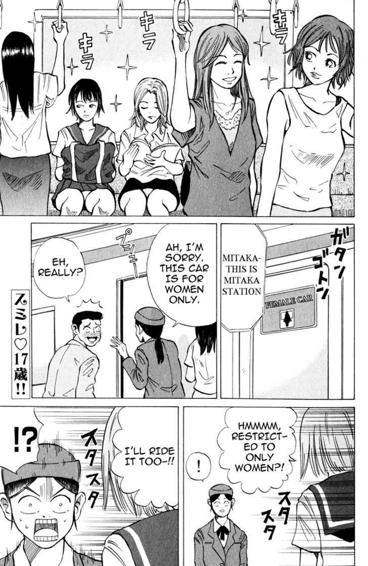 Sumire 17-sai!! Chapter 3 page 1 - Chapter 3 : Restroom Battle