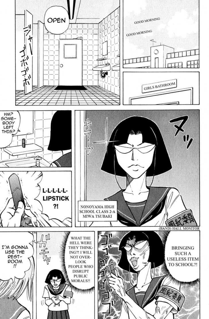 Sumire 17-sai!! Chapter 3 page 3 - Chapter 3 : Restroom Battle