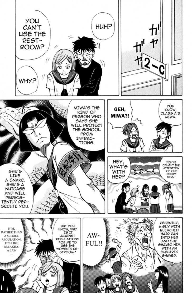 Sumire 17-sai!! Chapter 3 page 5 - Chapter 3 : Restroom Battle