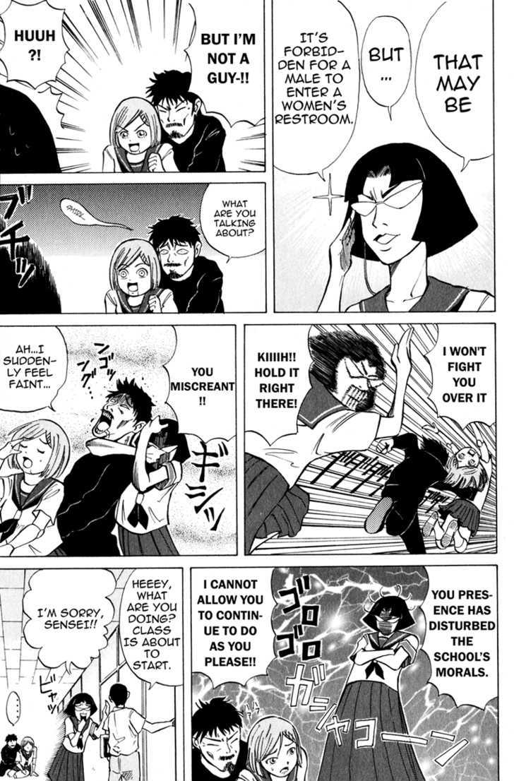 Sumire 17-sai!! Chapter 3 page 7 - Chapter 3 : Restroom Battle