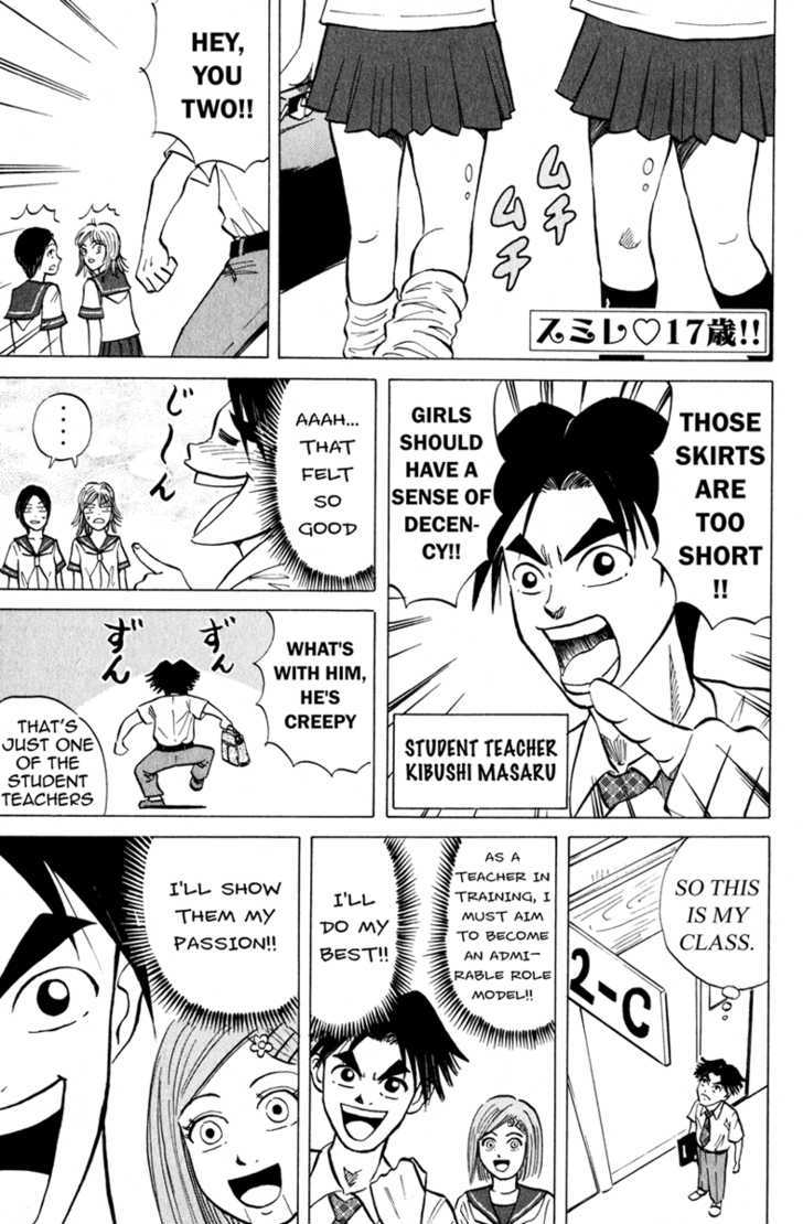Sumire 17-sai!! Chapter 8 page 1 - Chapter 8 : My Teacher!!