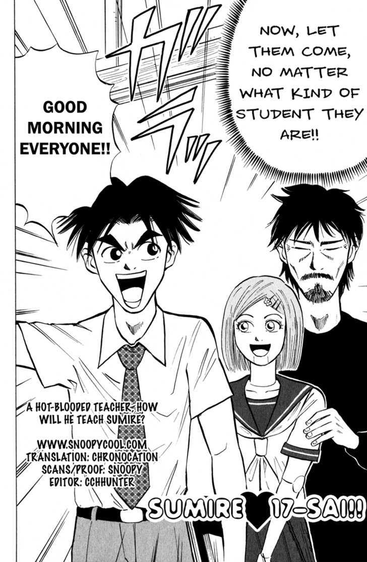Sumire 17-sai!! Chapter 8 page 2 - Chapter 8 : My Teacher!!