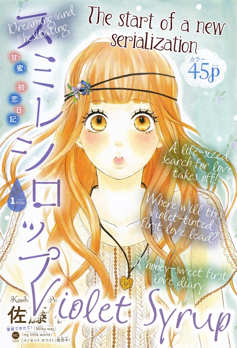 Sumire Syrup Chapter 1 page 2 - Chapter 1