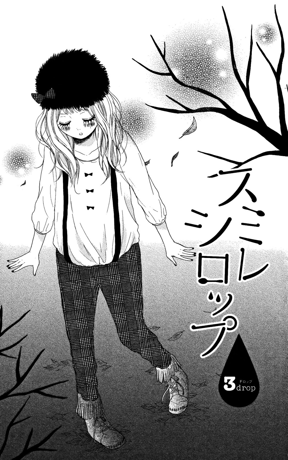 Sumire Syrup Chapter 3 page 1 - Chapter 3