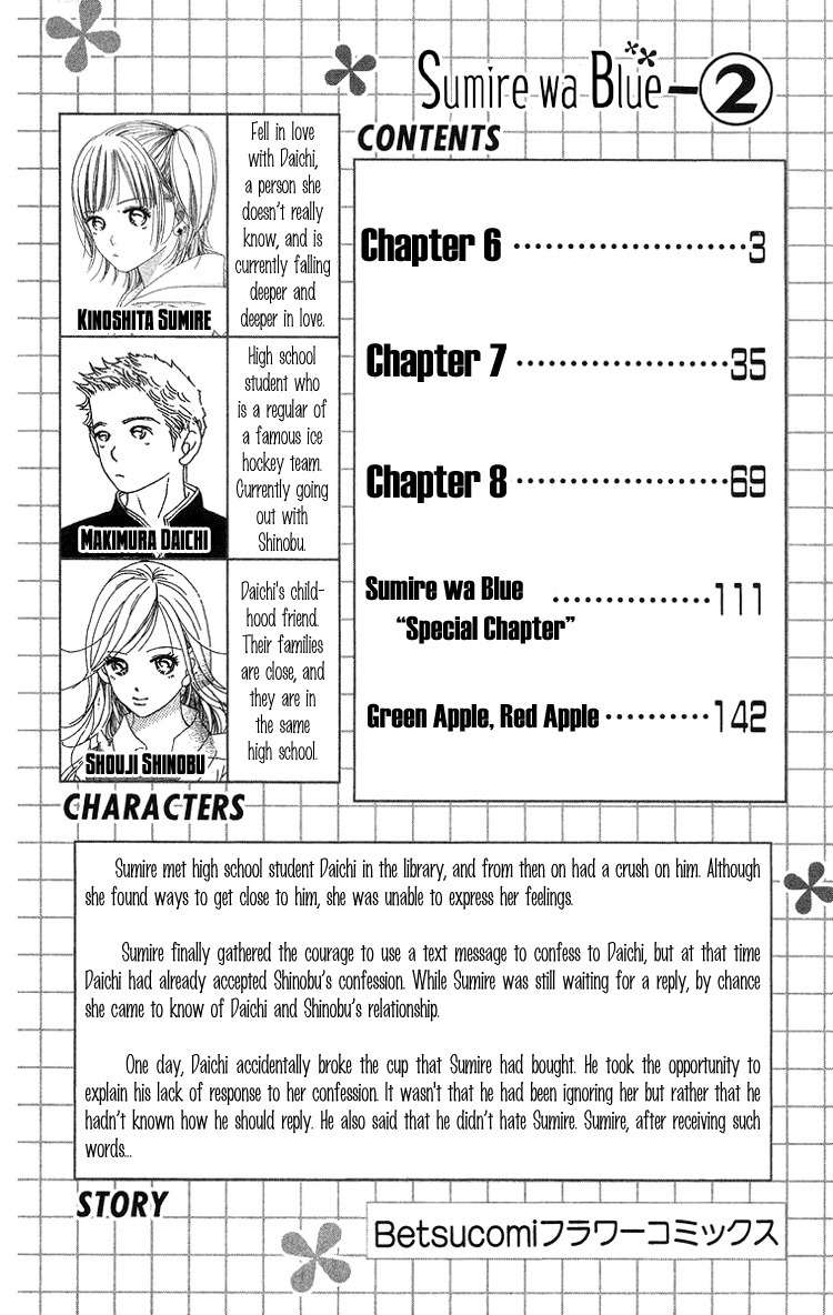 Sumire wa Blue Chapter 6 page 5 - Chapter 6
