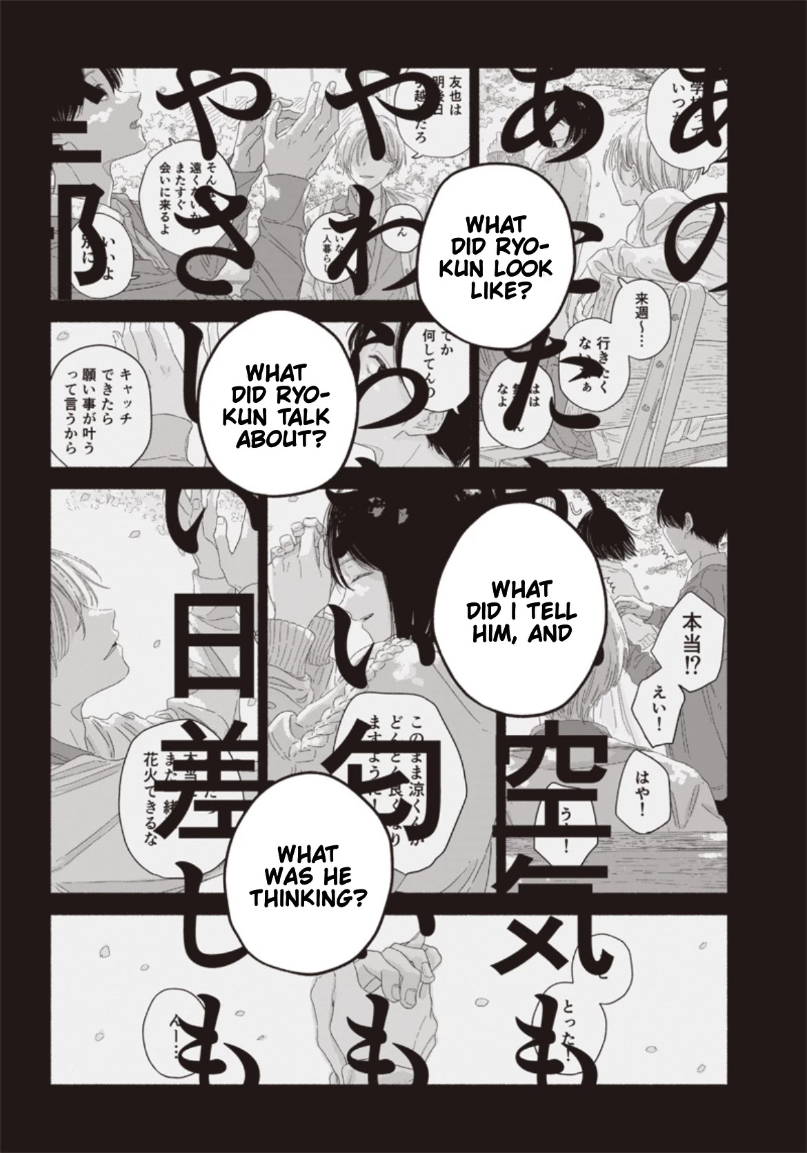 Summer Ghost Chapter 15 page 25 - Chapter 15: FINAL [END]