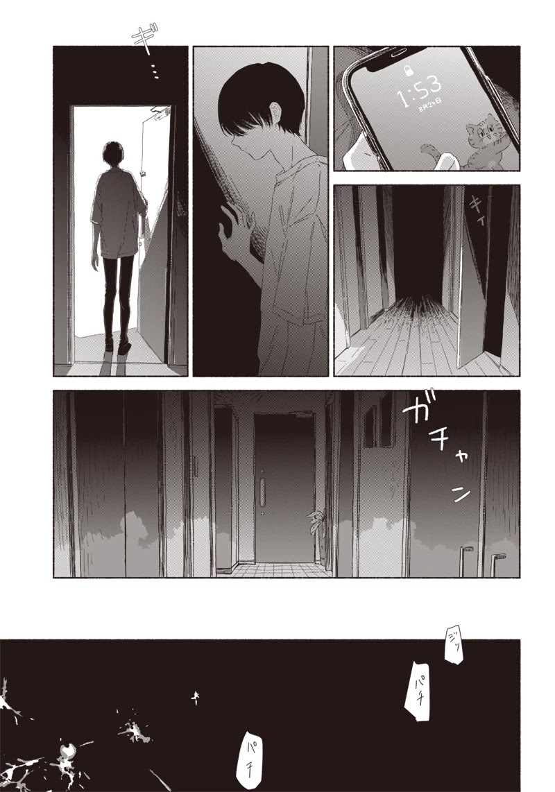 Summer Ghost Chapter 4 page 17 - Chapter 4