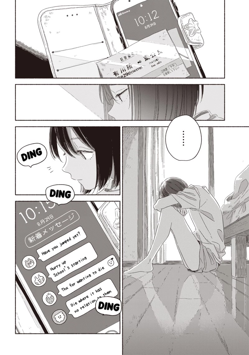 Summer Ghost Chapter 5 page 2 - Chapter 5