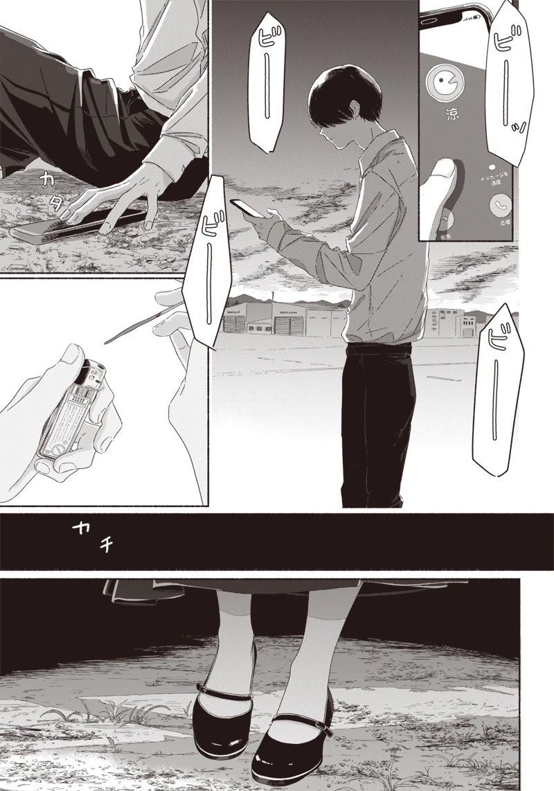 Summer Ghost Chapter 9 page 3 - Chapter 9