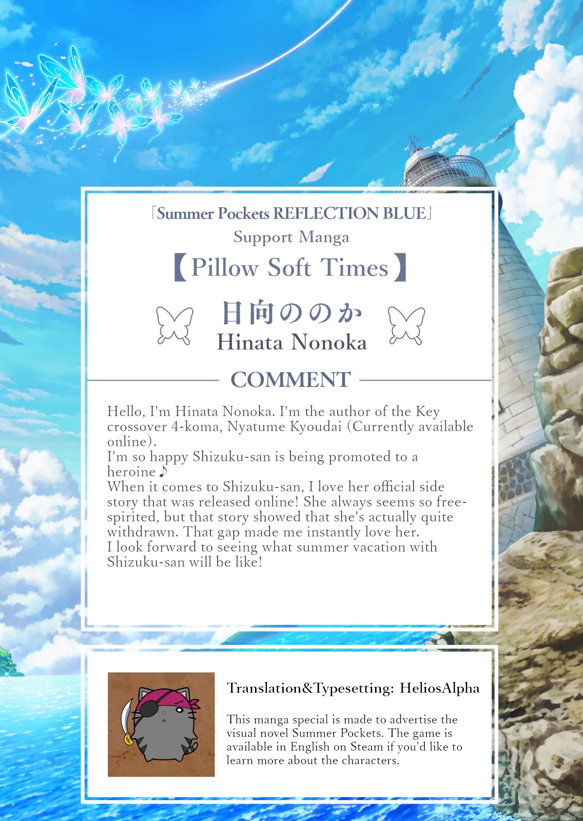 Summer Pockets Reflection Blue Support Manga Chapter 1 page 1 - Chapter 1
