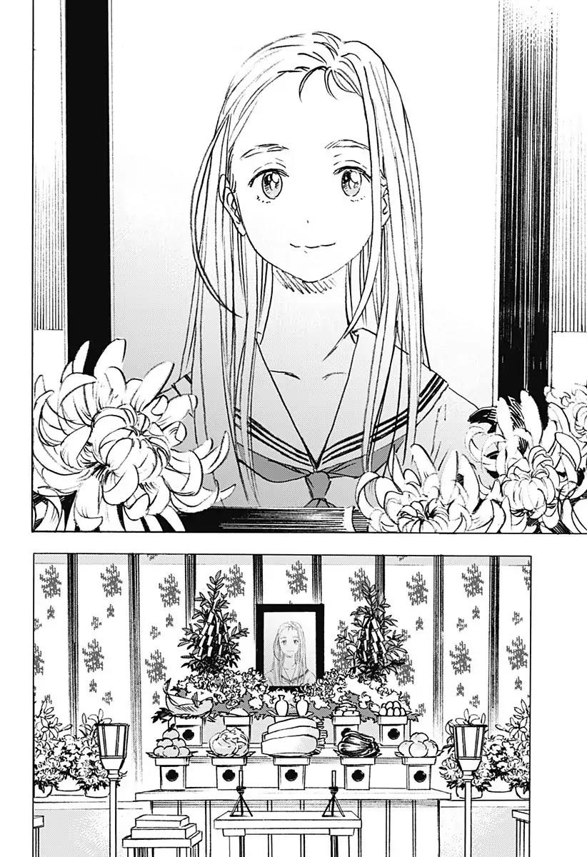 Summer Time Render Chapter 1 page 16 - Chapter 1