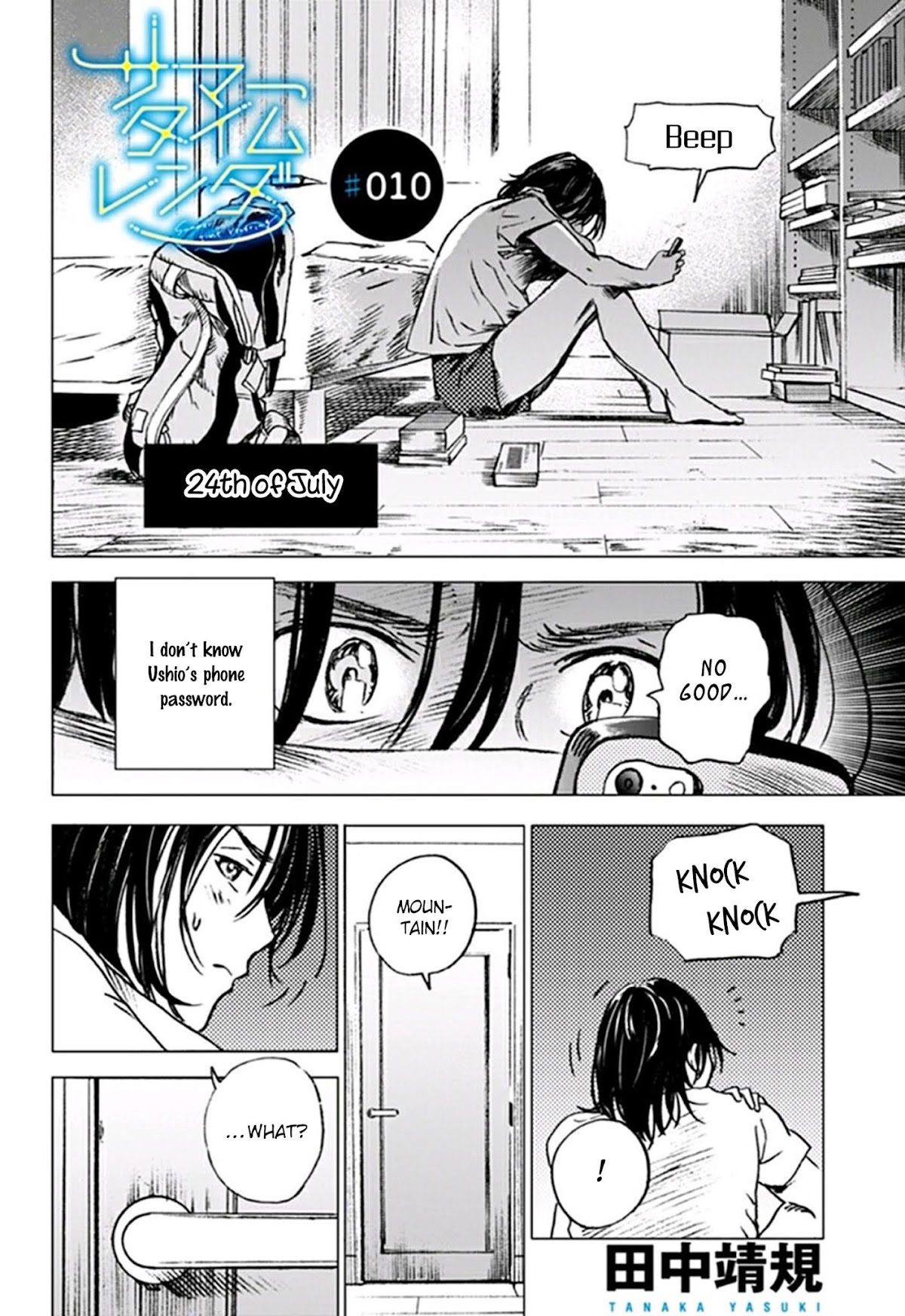 Summer Time Render Chapter 10 page 4 - Chapter 10