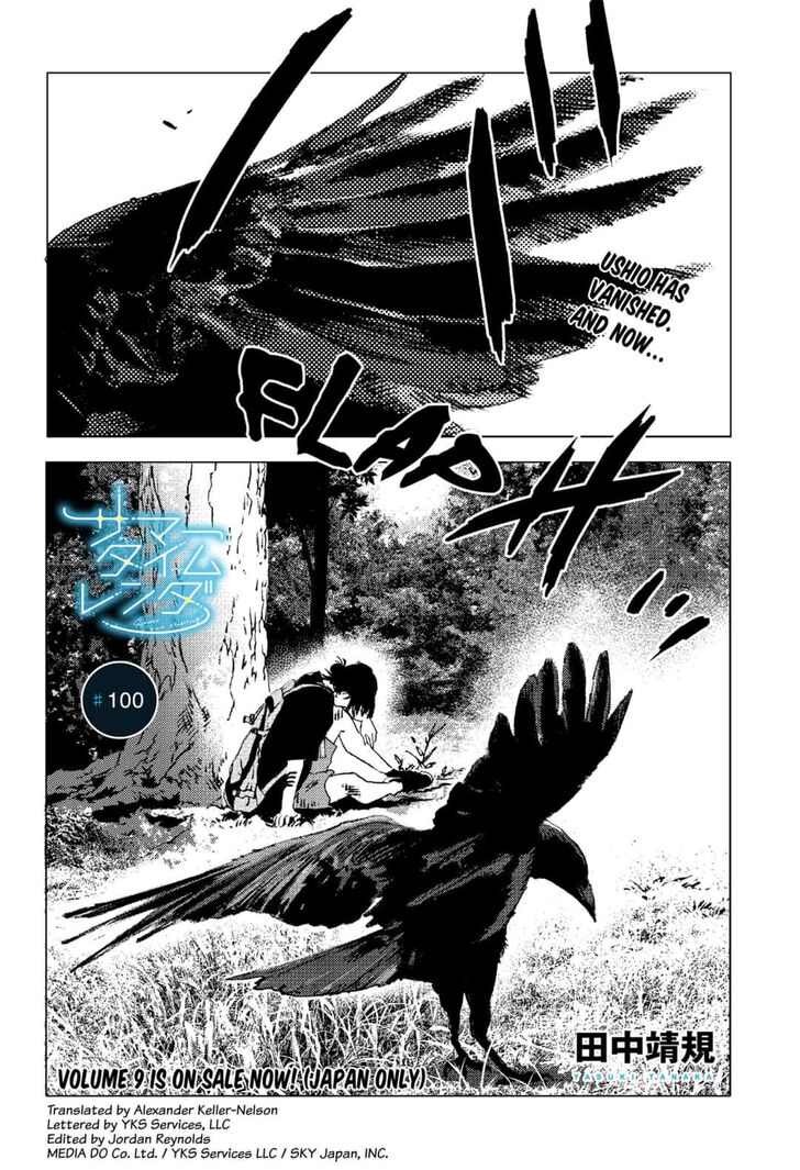 Summer Time Render Chapter 100 page 1 - Chapter 100