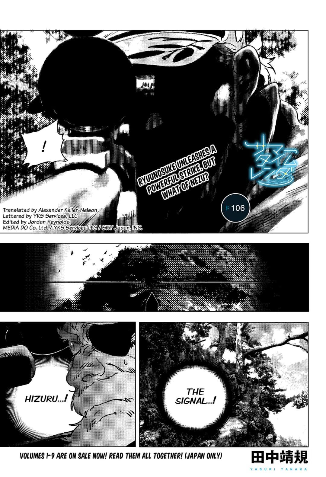 Summer Time Render Chapter 106 page 1 - Chapter 106