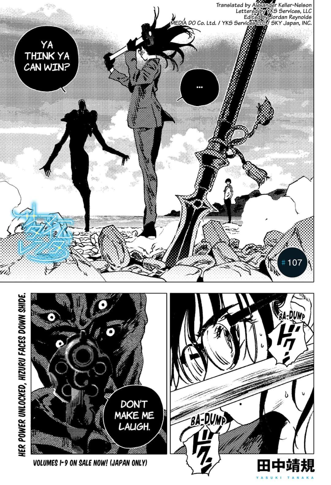 Summer Time Render Chapter 107 page 1 - Chapter 107