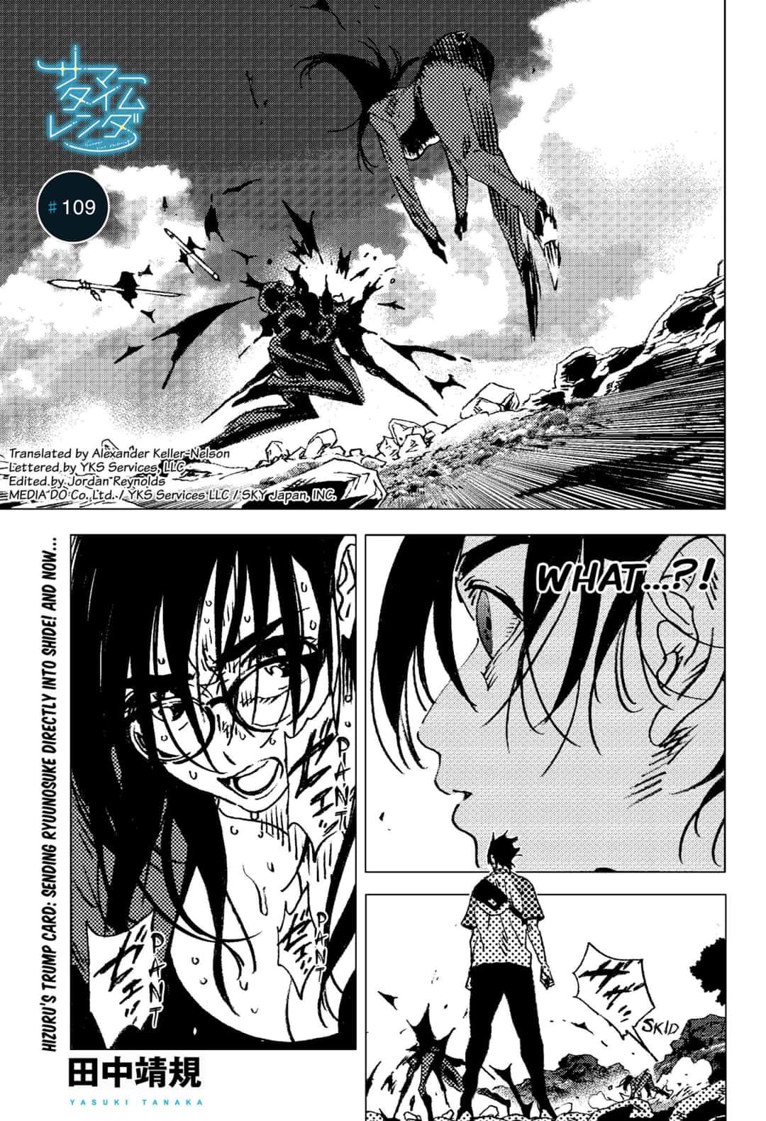 Summer Time Render Chapter 109 page 1 - Chapter 109