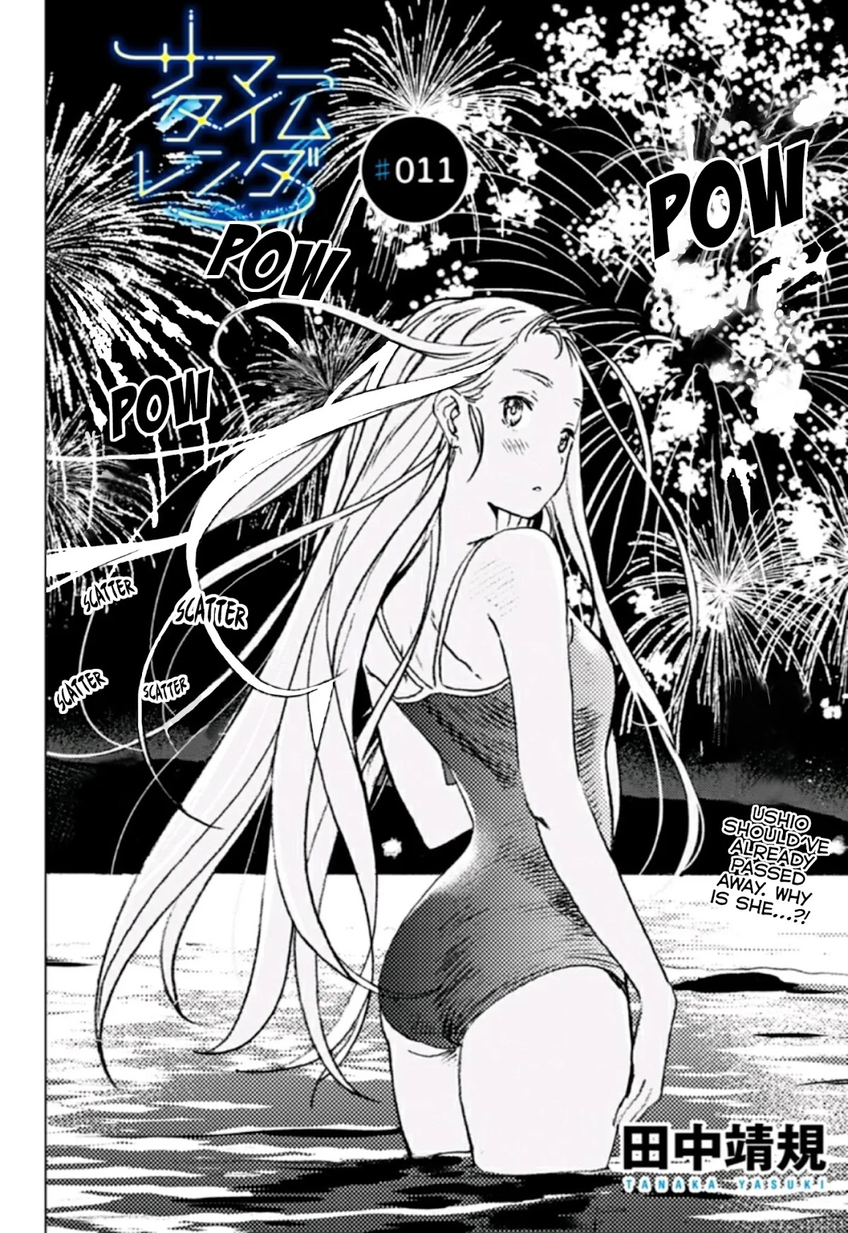 Summer Time Render Chapter 11 page 1 - Chapter 11