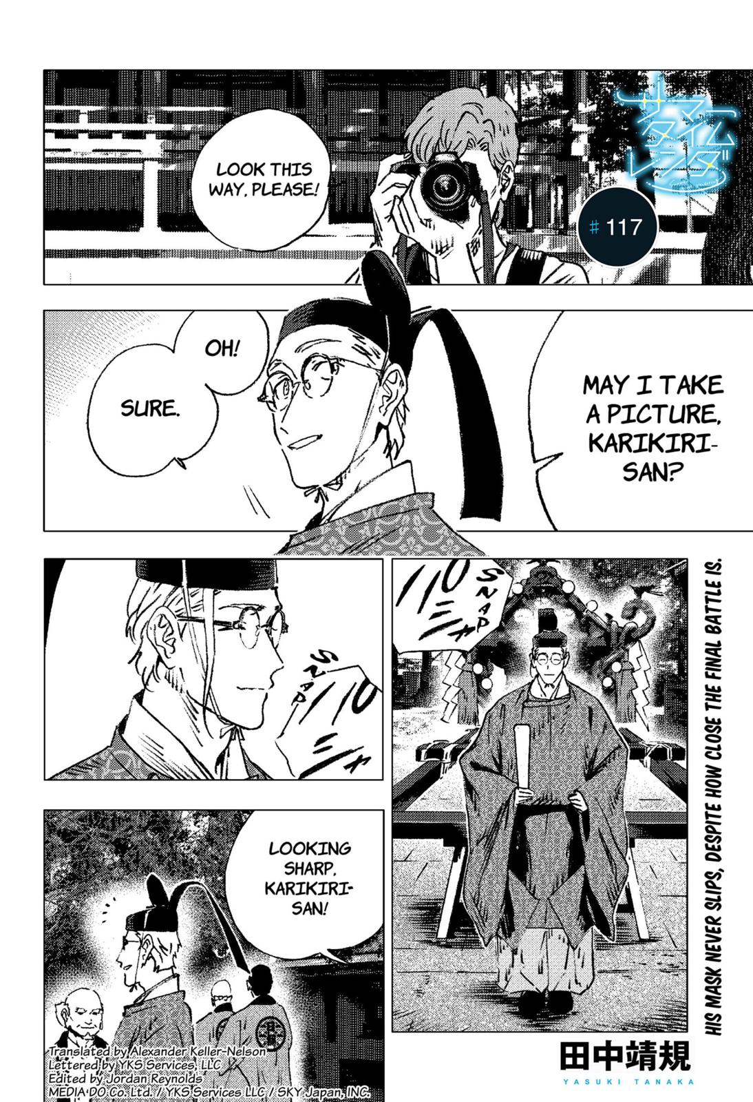 Summer Time Render Chapter 117 page 1 - Chapter 117