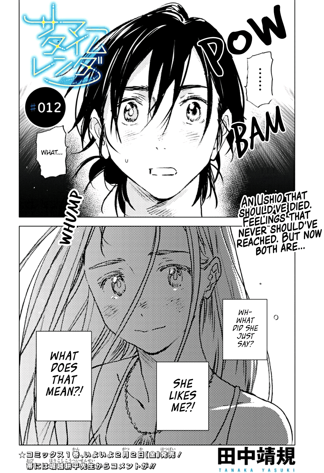 Summer Time Render Chapter 12 page 1 - Chapter 12