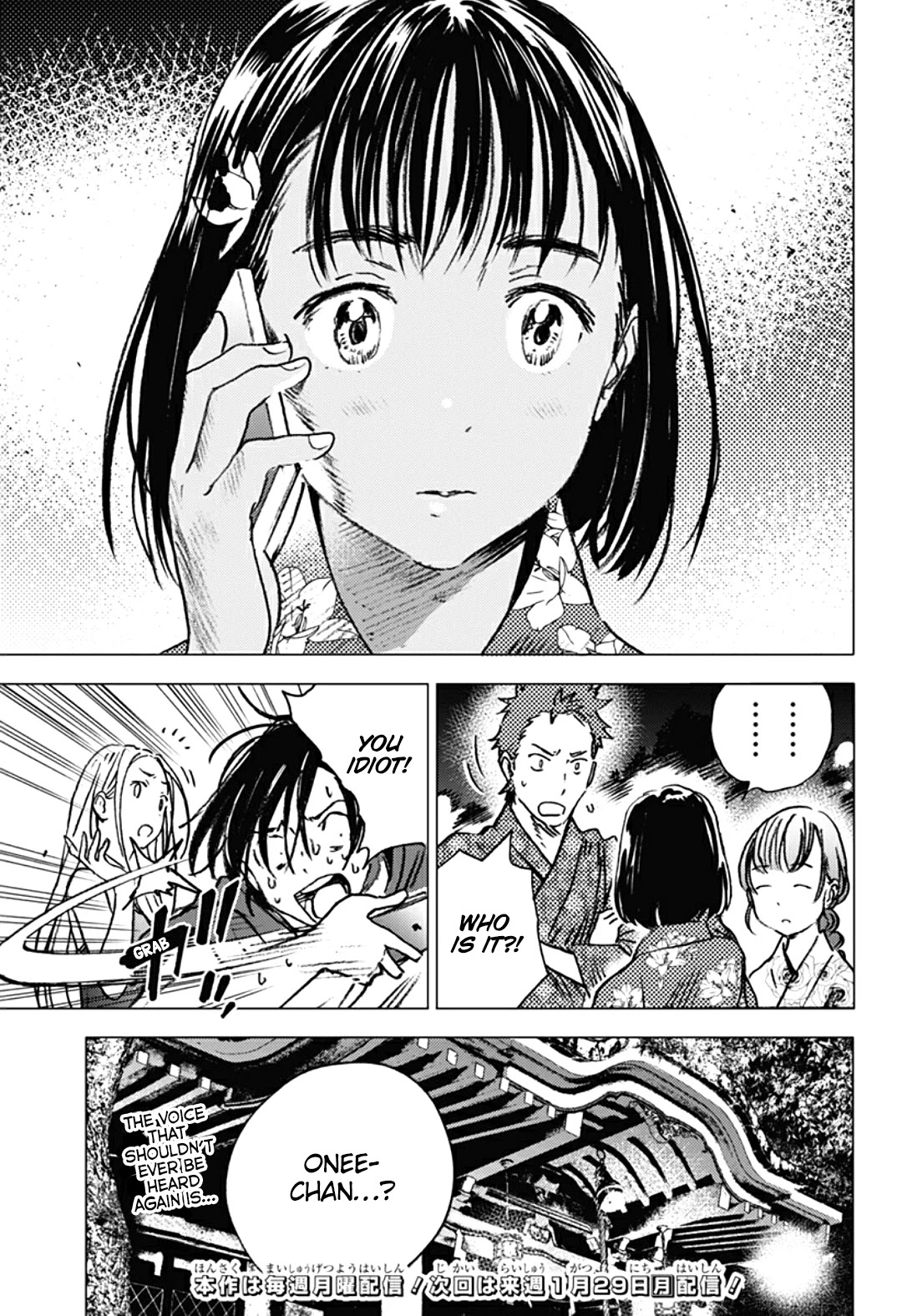Summer Time Render Chapter 12 page 16 - Chapter 12