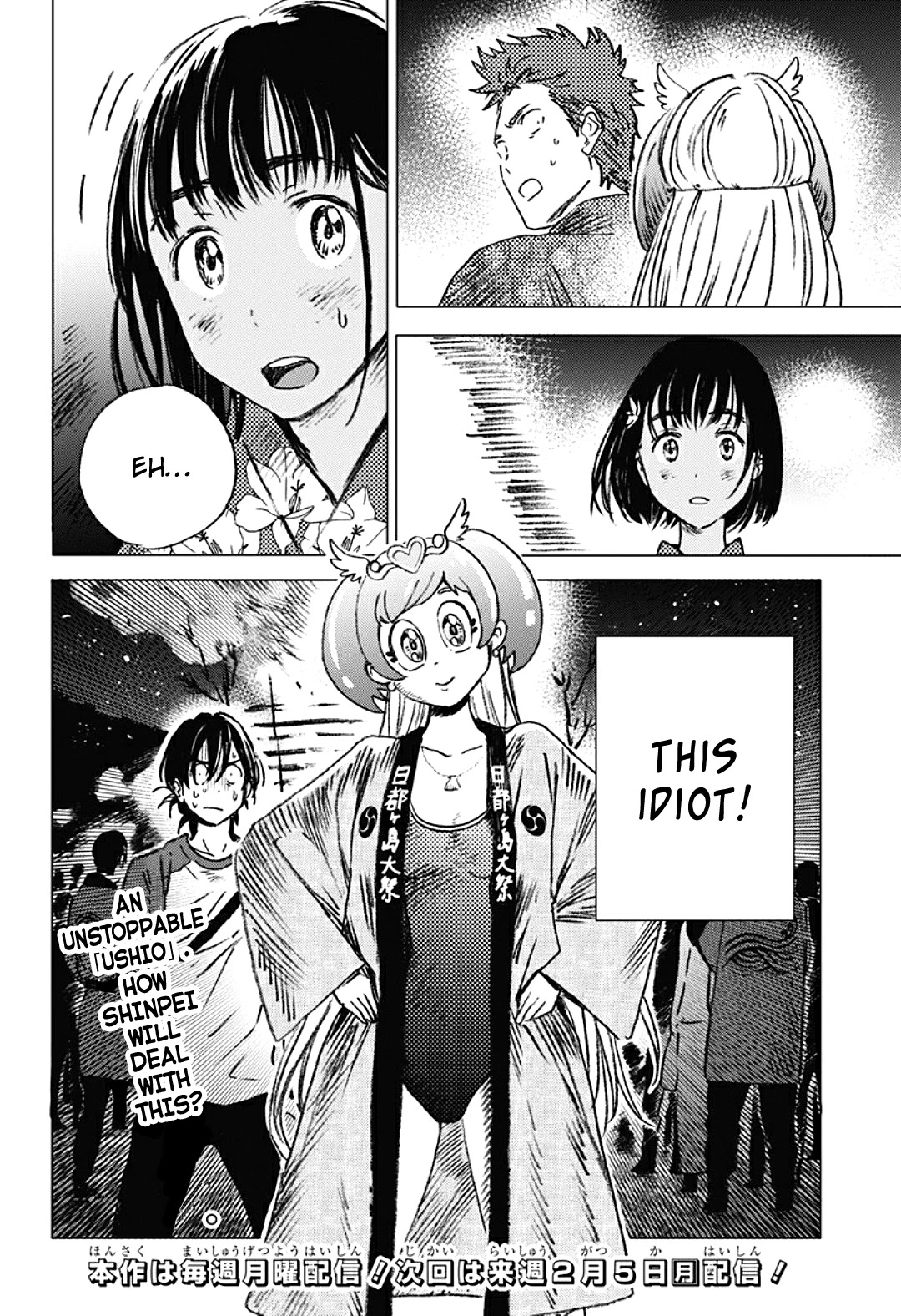 Summer Time Render Chapter 13 page 18 - Chapter 13