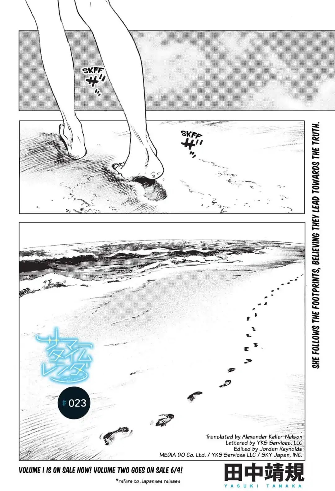 Summer Time Render Chapter 23 page 1 - Chapter 23
