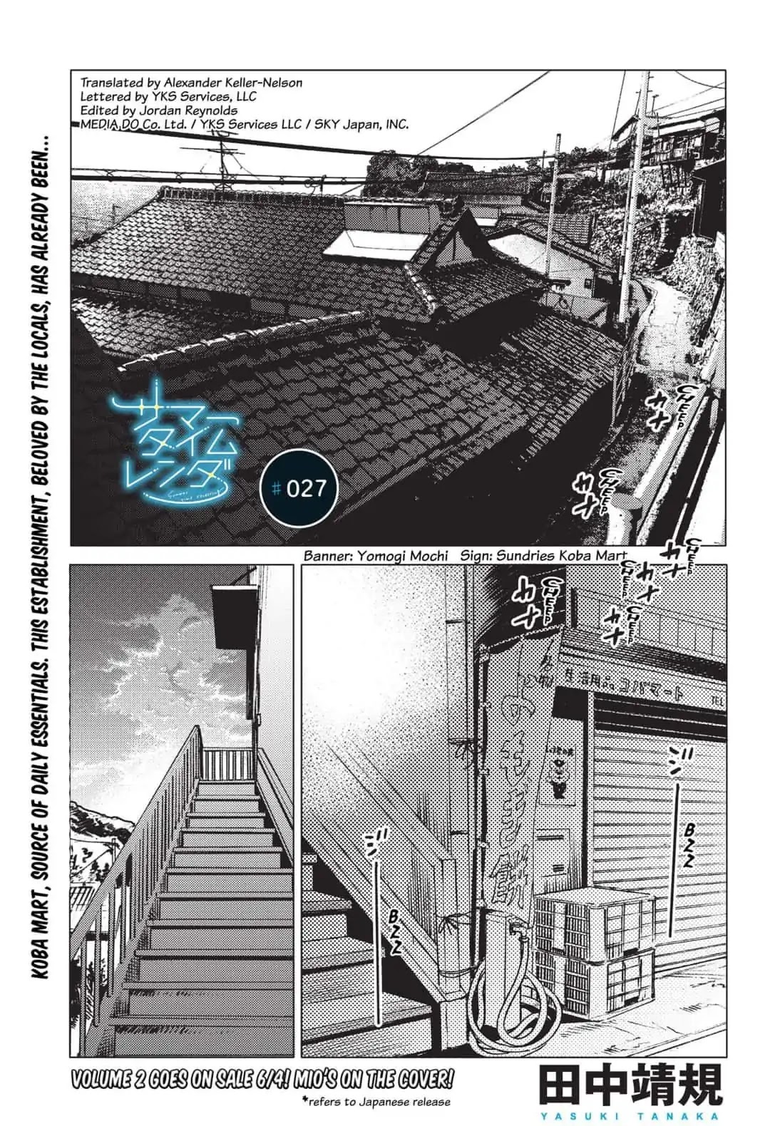 Summer Time Render Chapter 27 page 1 - Chapter 27