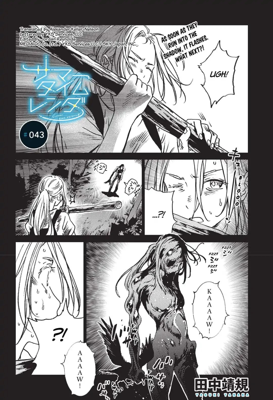 Summer Time Render Chapter 43 page 1 - Chapter 43