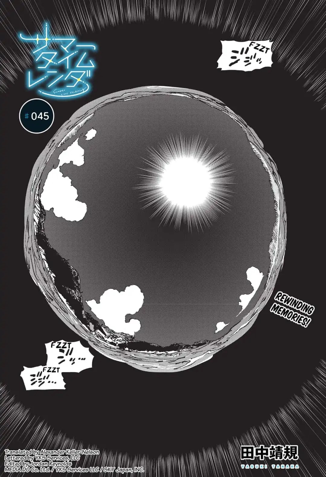 Summer Time Render Chapter 45 page 1 - Chapter 45