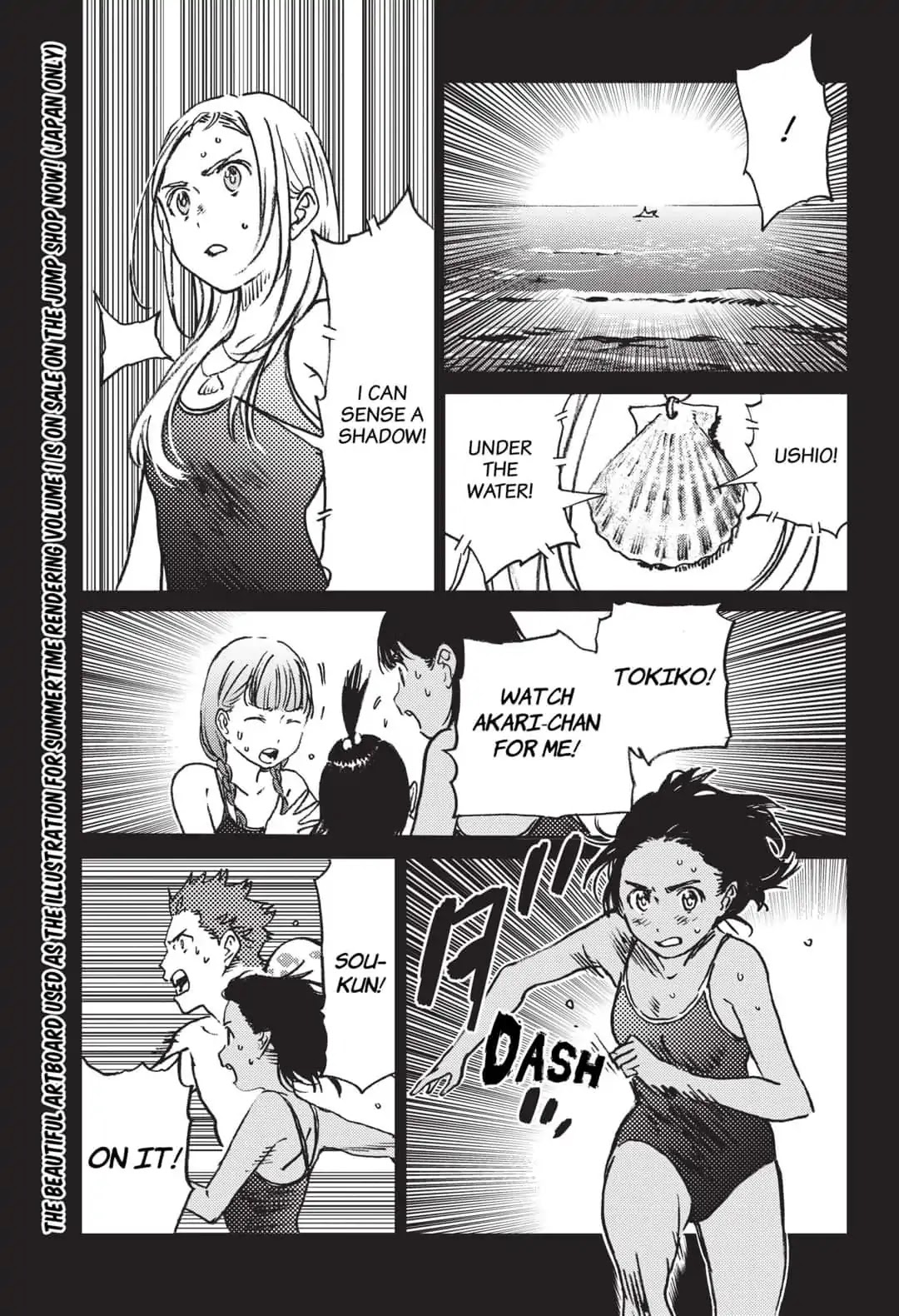 Summer Time Render Chapter 45 page 12 - Chapter 45