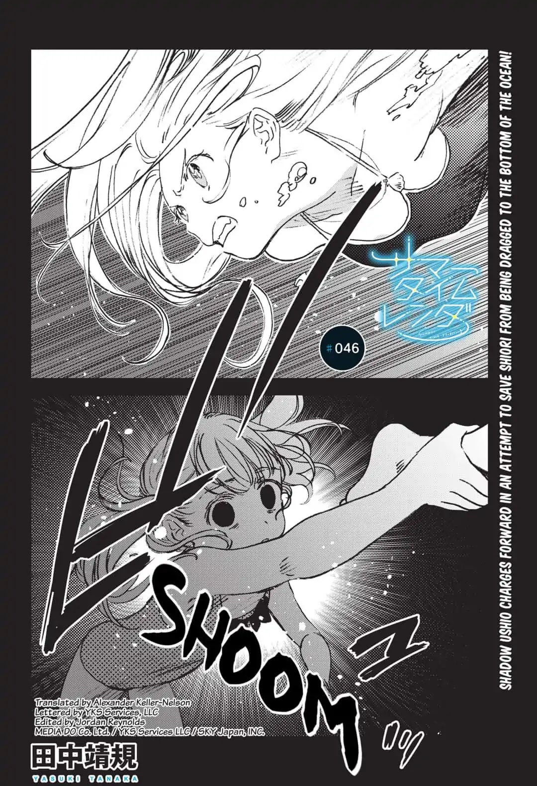 Summer Time Render Chapter 46 page 1 - Chapter 46