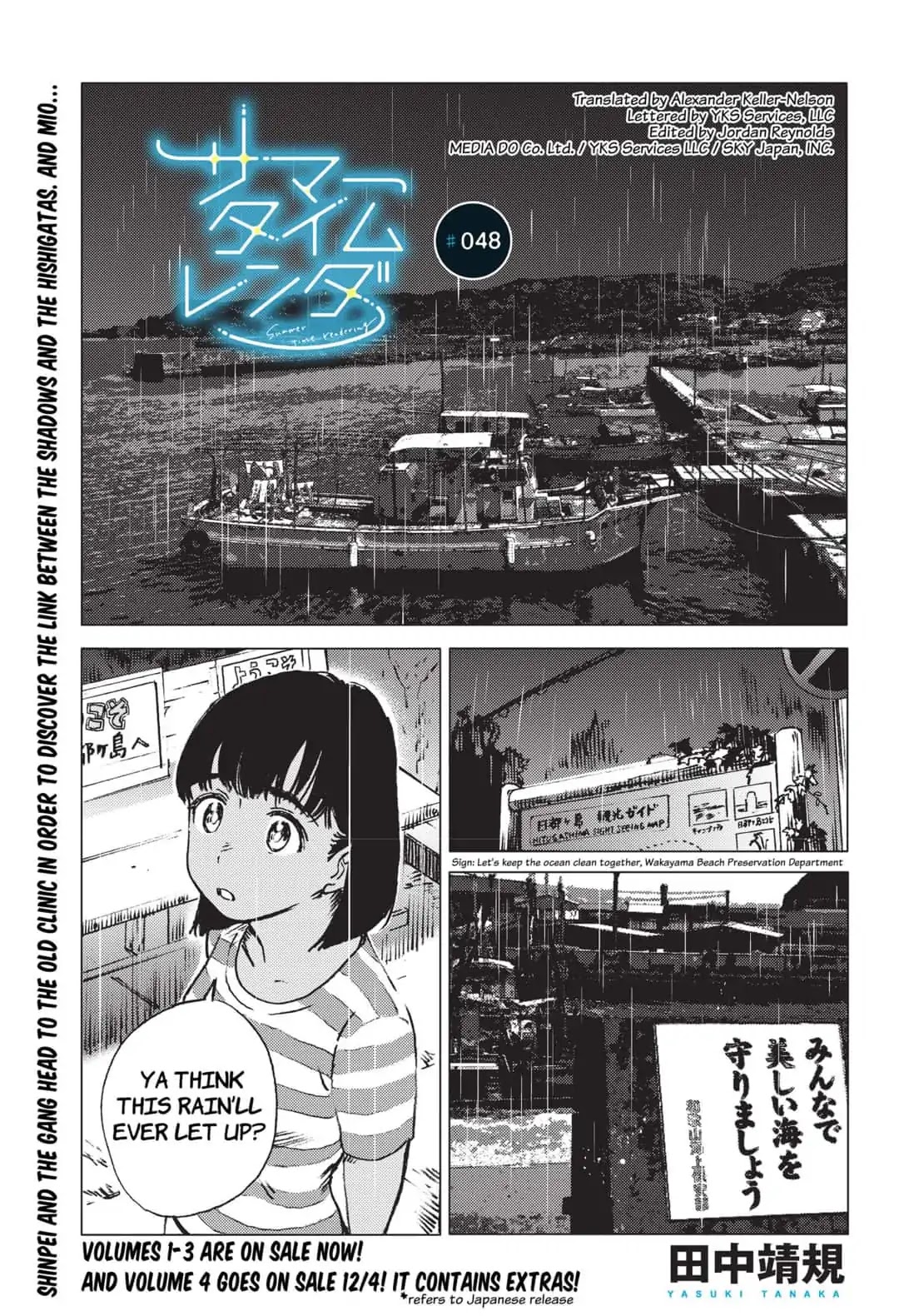 Summer Time Render Chapter 48 page 1 - Chapter 48