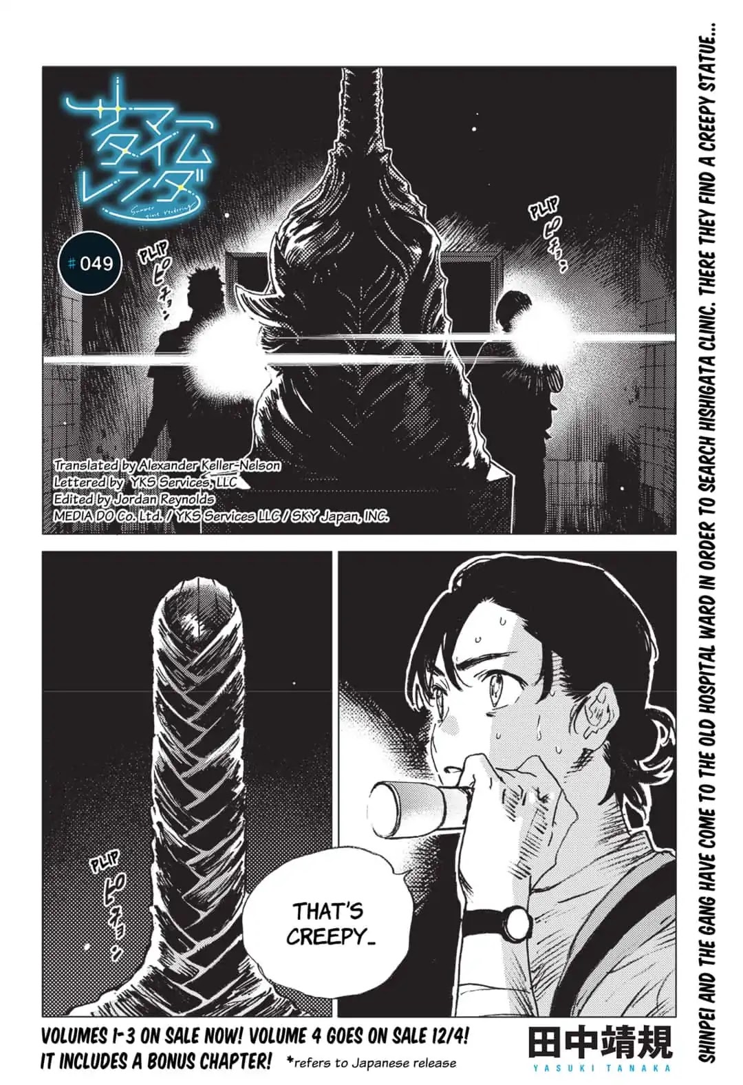 Summer Time Render Chapter 49 page 1 - Chapter 49
