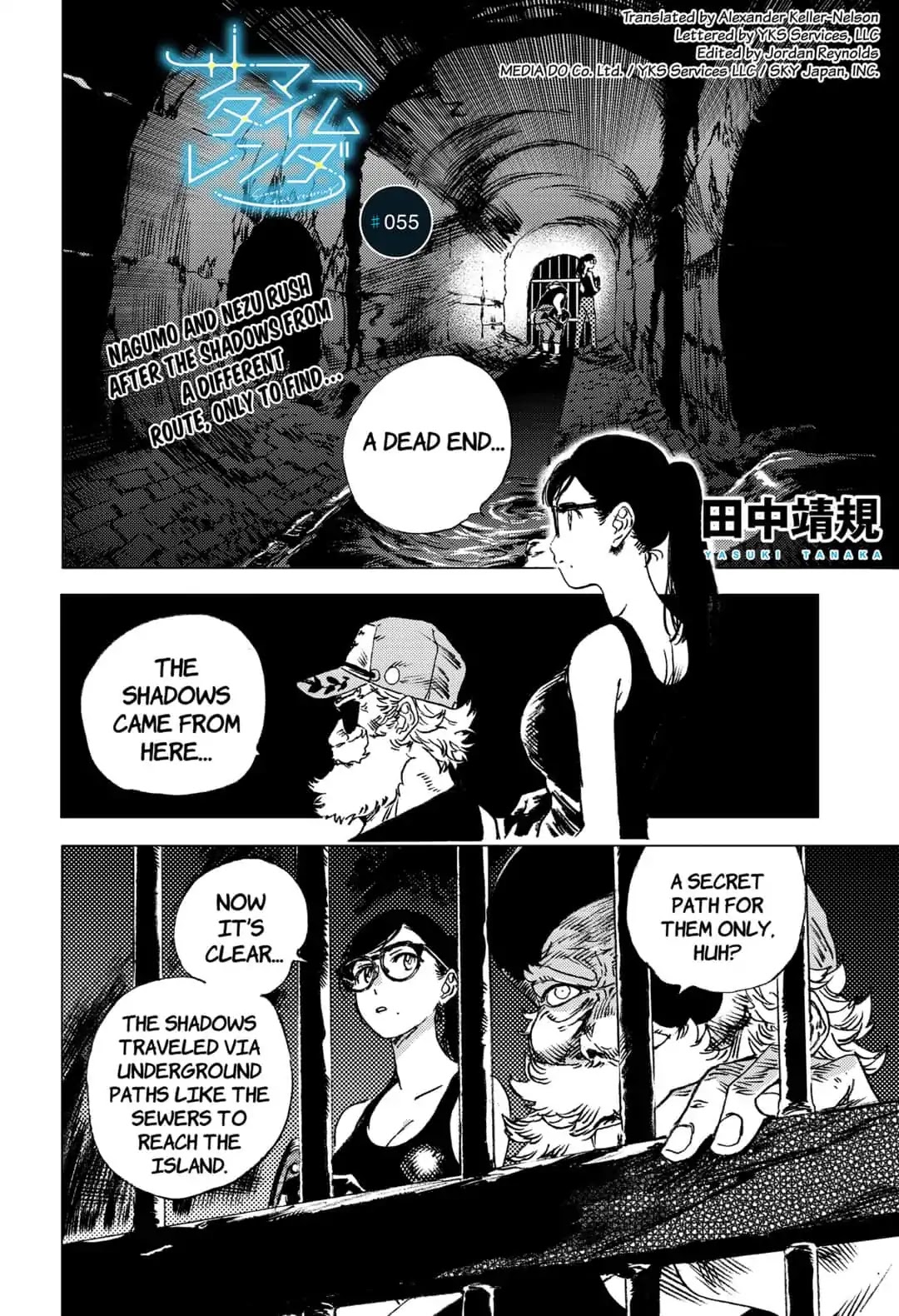 Summer Time Render Chapter 55 page 1 - Chapter 55