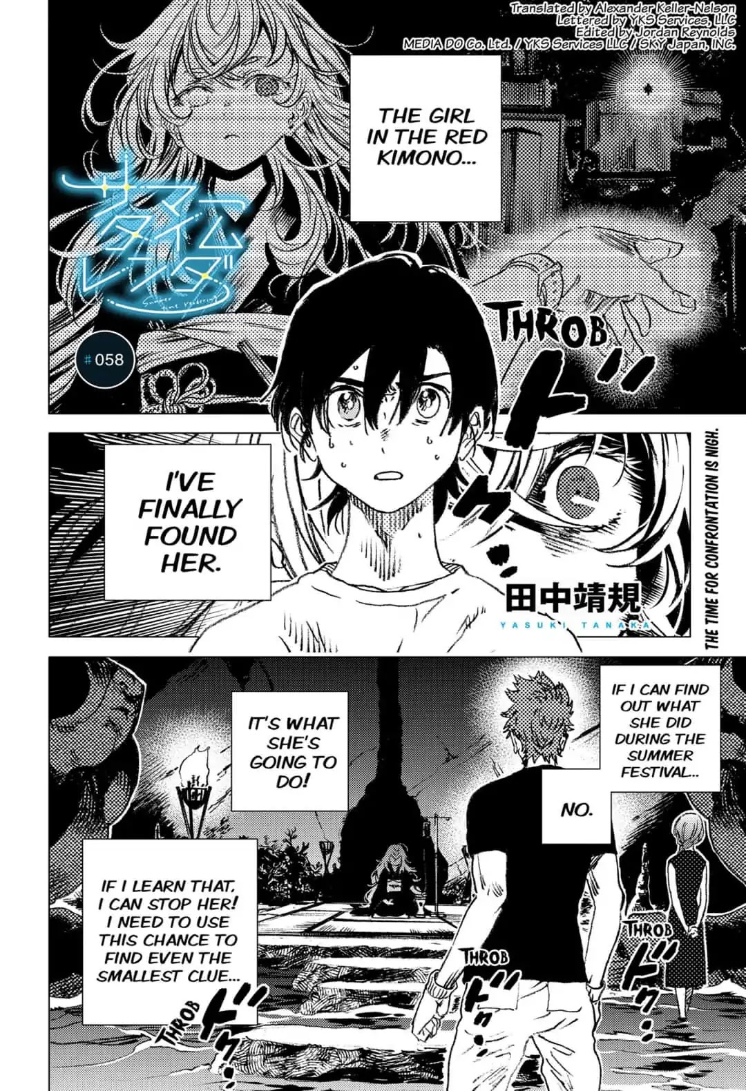 Summer Time Render Chapter 58 page 1 - Chapter 58