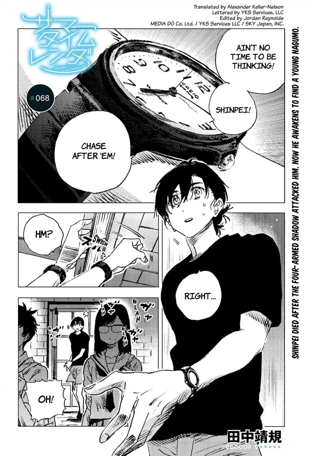 Summer Time Render Chapter 68 page 1 - Chapter 68