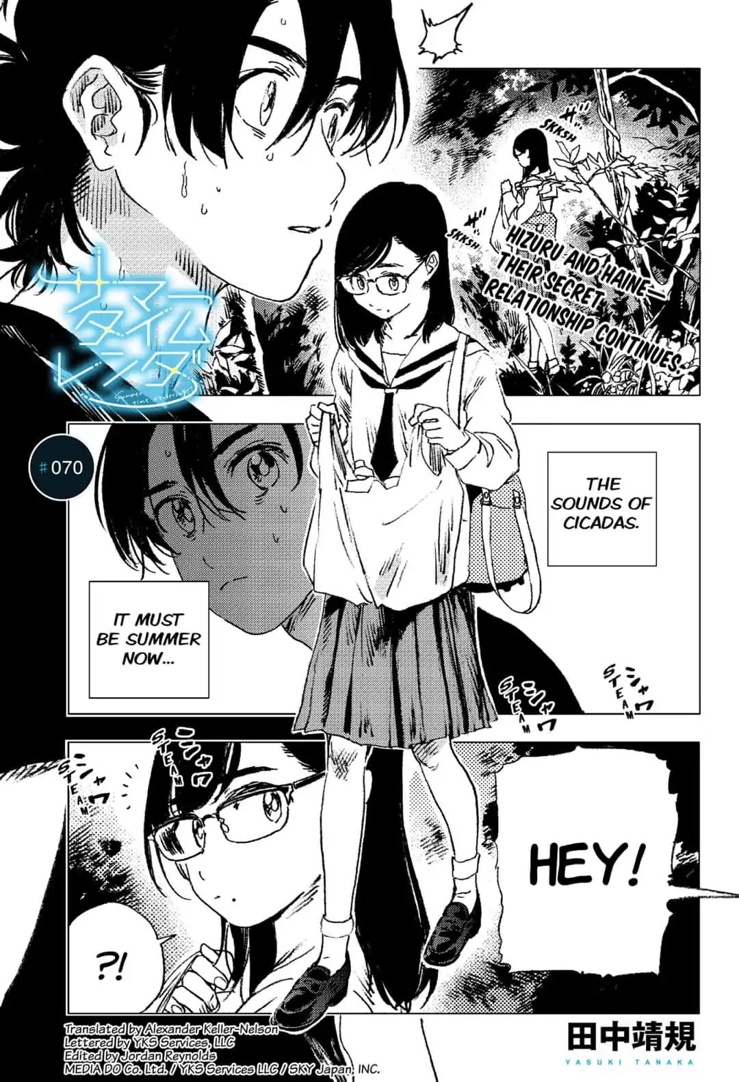 Summer Time Render Chapter 70 page 1 - Chapter 70
