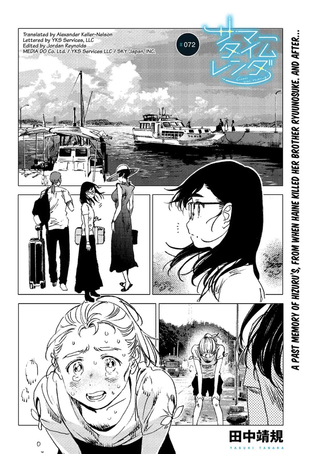 Summer Time Render Chapter 72 page 1 - Chapter 72