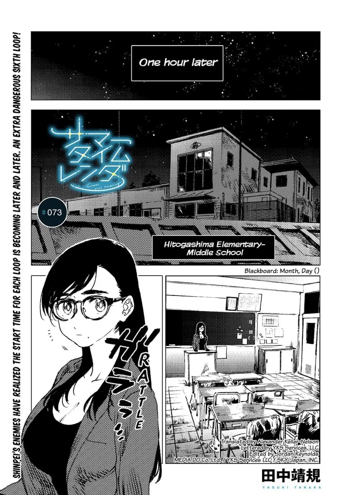 Summer Time Render Chapter 73 page 1 - Chapter 73