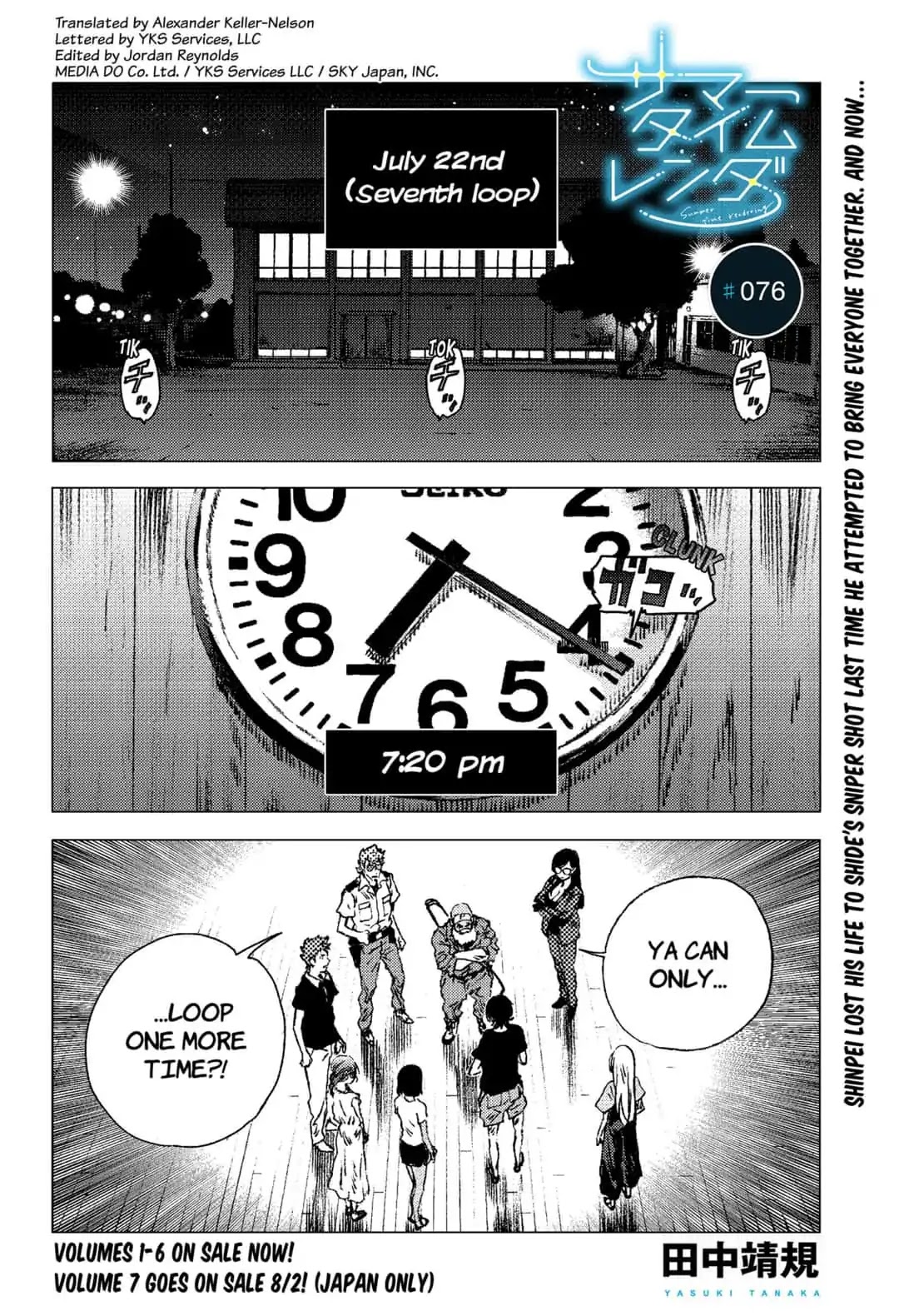 Summer Time Render Chapter 76 page 1 - Chapter 76