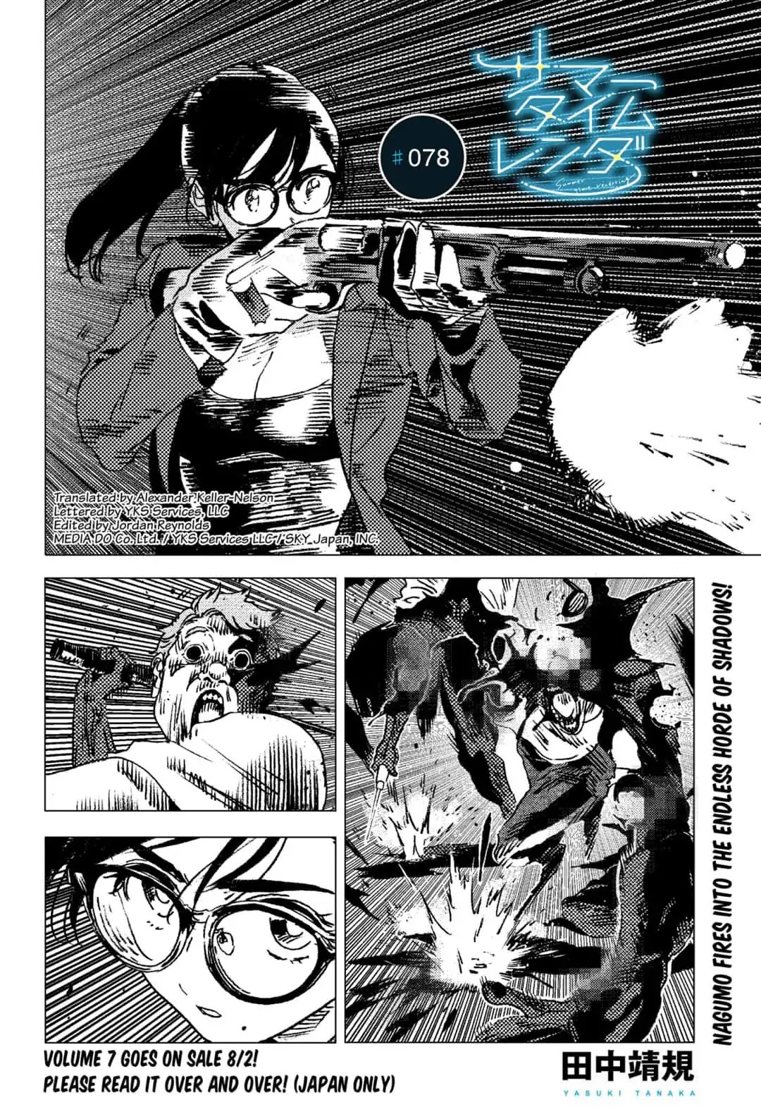 Summer Time Render Chapter 78 page 1 - Chapter 78