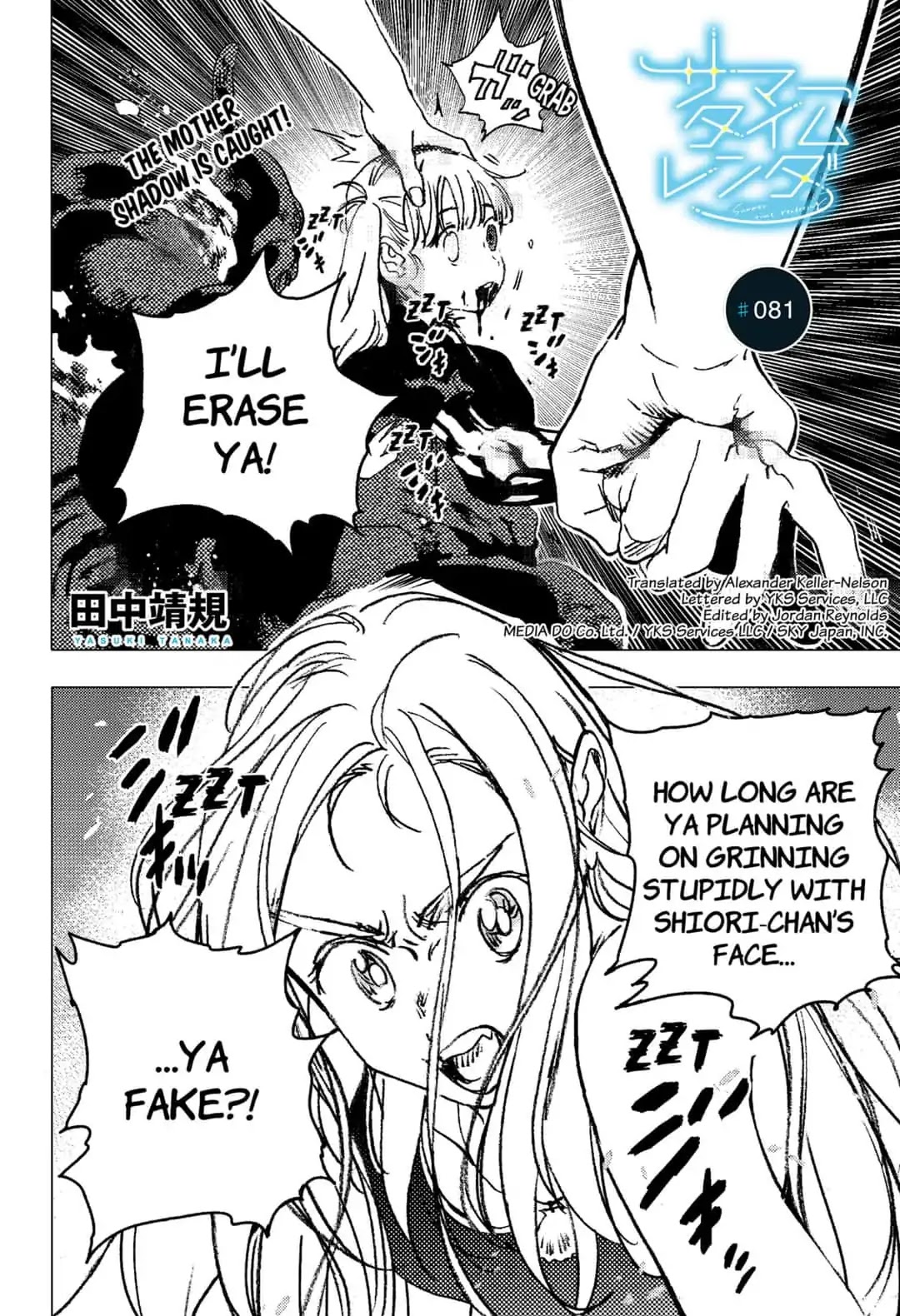 Summer Time Render Chapter 81 page 1 - Chapter 81