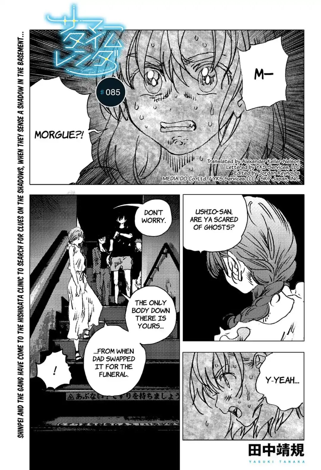 Summer Time Render Chapter 85 page 1 - Chapter 85