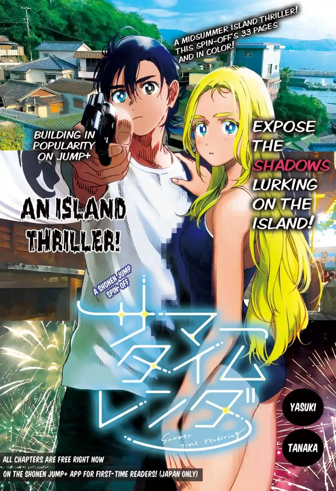 Summer Time Render Chapter 87.5 page 1 - Chapter 87.5: ex