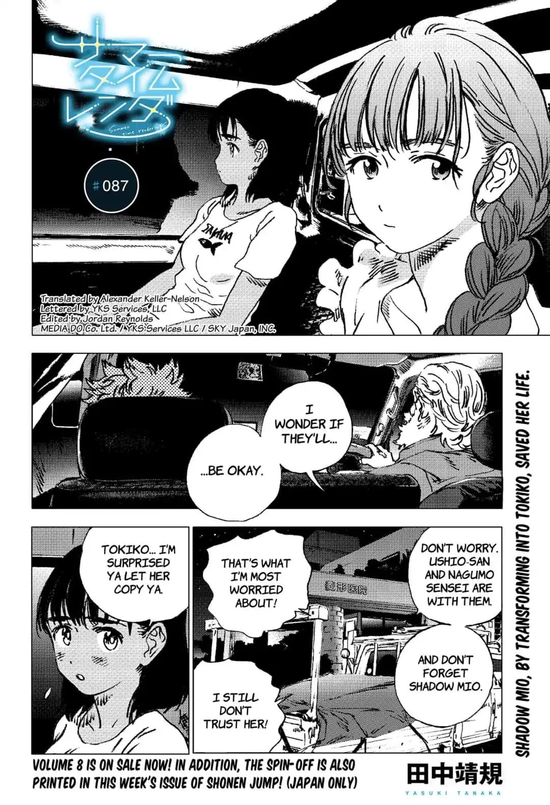 Summer Time Render Chapter 87 page 1 - Chapter 87