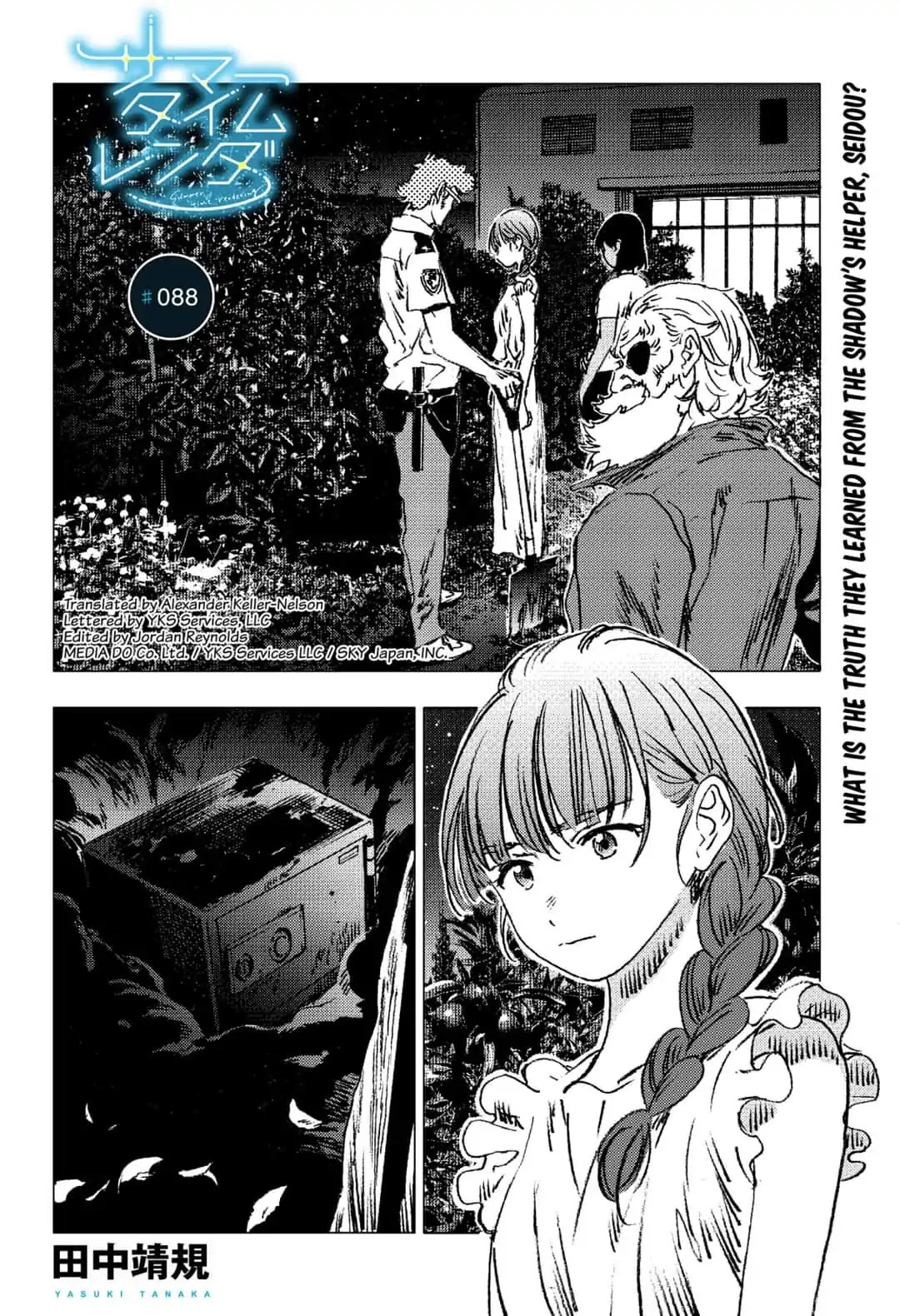 Summer Time Render Chapter 88 page 1 - Chapter 88