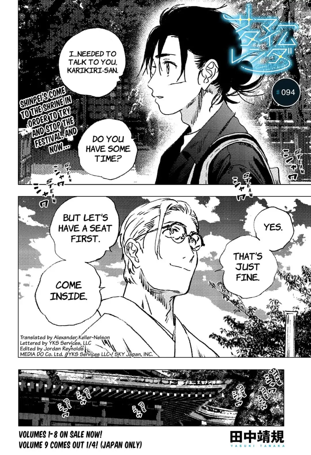 Summer Time Render Chapter 94 page 1 - Chapter 94