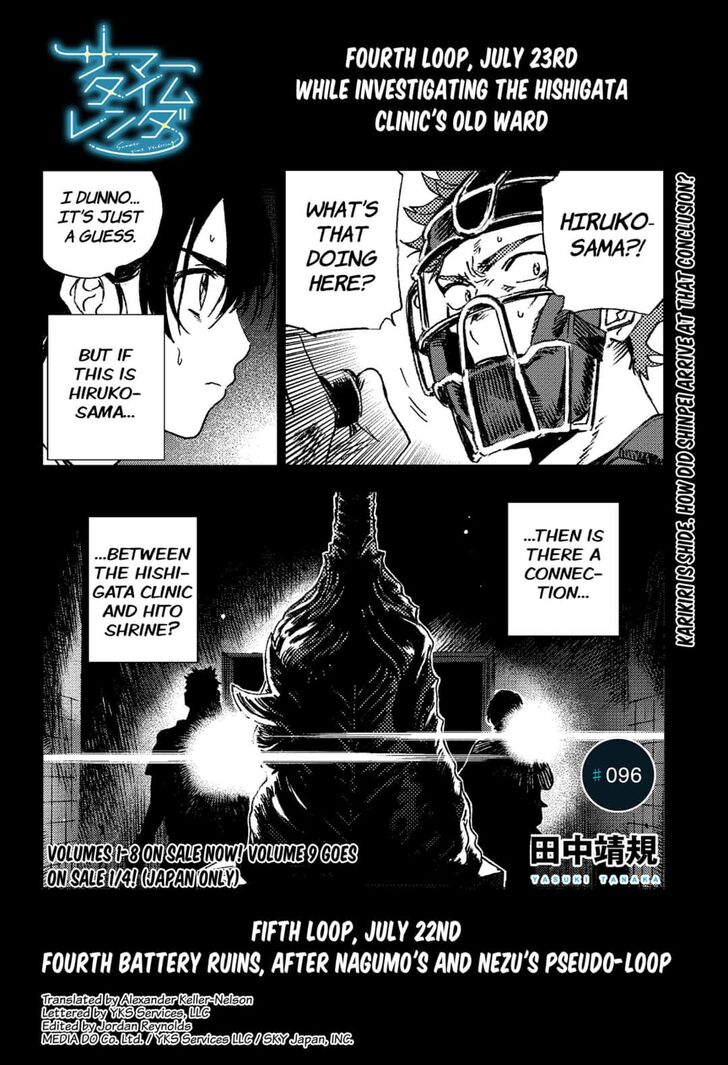 Summer Time Render Chapter 96 page 1 - Chapter 96